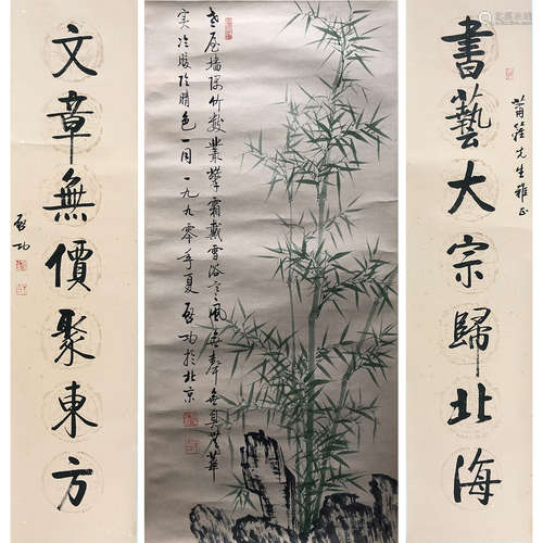 A Chinese Painting and Calligraphy Set