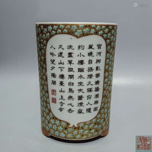 A Chinese Famille-Rose Porcelain Brush Pot