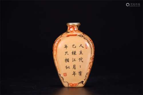 A Chinese Famille-Rose Porcelain Snuff Bottle