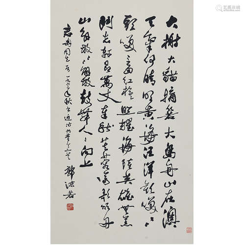 A Chinese Calligraphy, Guo Moruo Mark