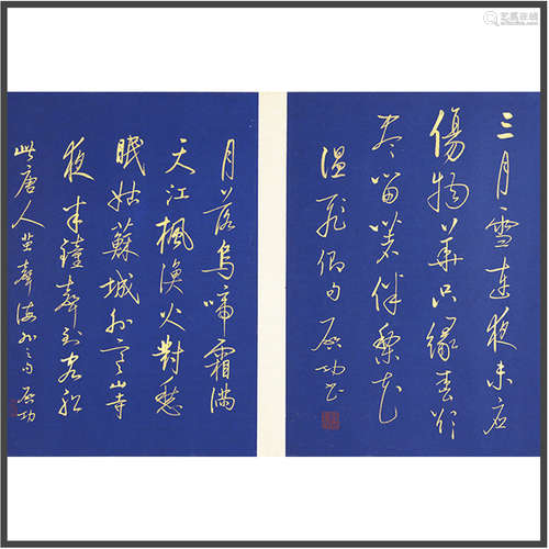 A Chinese Calligraphy, Qi Gong Mark