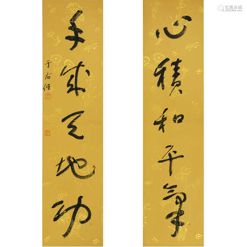 A Pair of Chinese Calligraphy, Yu Youren Mark