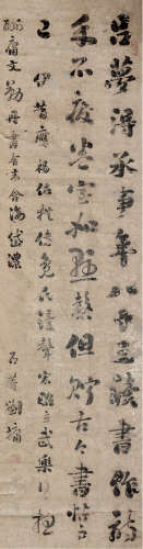 刘墉（古） 书法中堂 立轴 水墨纸本