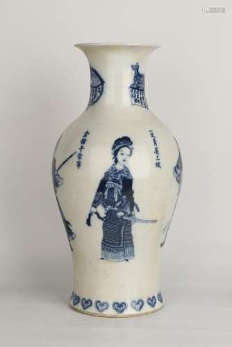 Blue And White Porcelain Vase With Mark