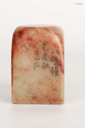 Soapstone Seal With Calligraphy