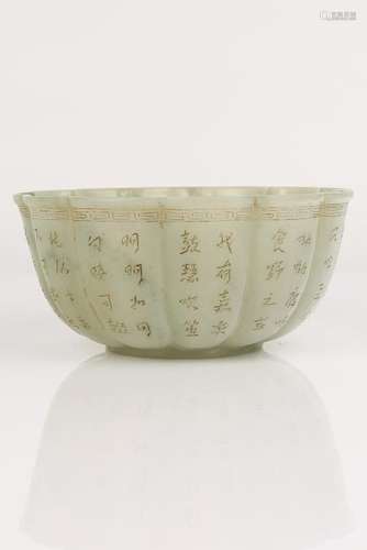 Carved Jade Flower Petal Calligraphy Bowl With Mark