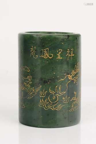 Spinach Green Jade Dragon And Calligraphy Brush Pot