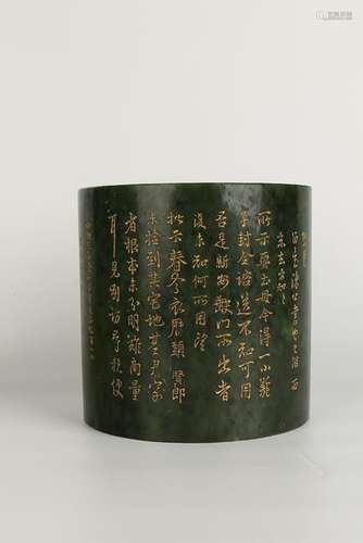 Carved Spinach Green Jade Brush Pot With Calligraphy