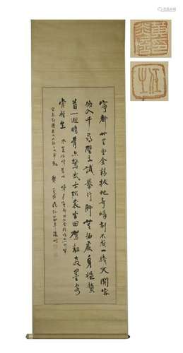 Huang Yanpei Calligraphy