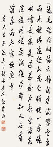 陈宝琛 1931年作 书法 水墨纸本 立轴