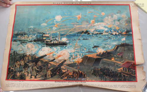 Russian School - Siege of Port Arthur, Russo-Japanese War (Propaganda Poster), colour lithograph,