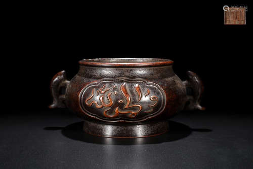 BRONZE 'ARABIC'  CENSER