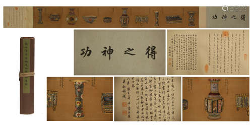 CHINESE HAND SCROLL PAINTING OF ANTIQUE PORCELAIN WITH CALLIGRAPHY