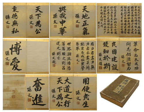 SIXTEEN PAGES OF CHINESE ALBUM PAINTING OF CALLIGRAPHY