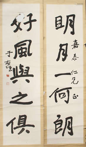 CHINESE SCROLL CALLIGRAPHY COUPLET