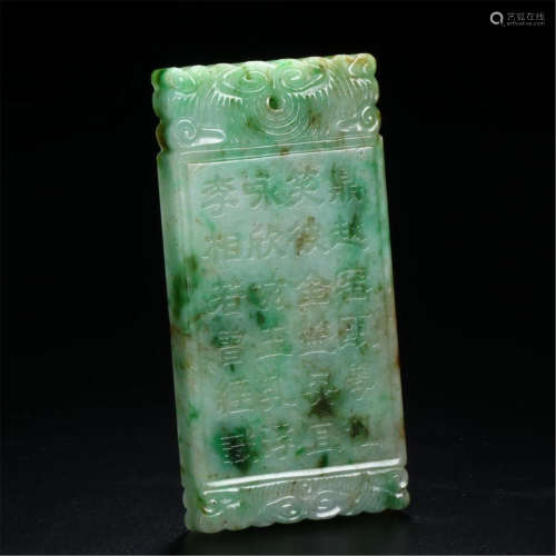 CHINESE JADEITE SQUARE PLAQUE