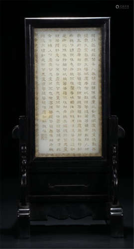 CHINESE WHITE JADE PLAQUE HARDWOOD ZITAN TABLE SCREEN