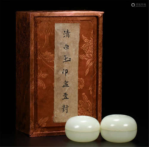 PAIR OF CHINESE WHITE JADE LIDDED ROUND BOX