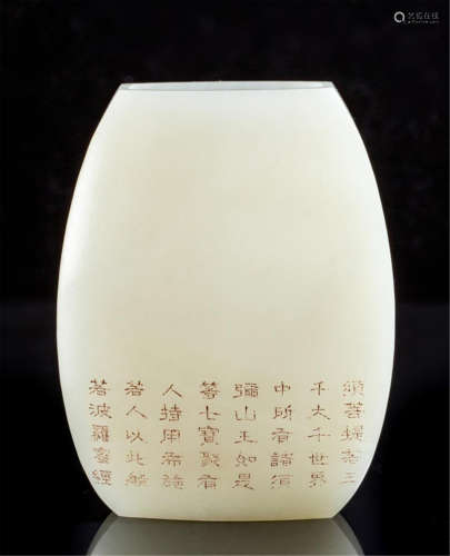 CHINESE WHITE JADE POEM VASE