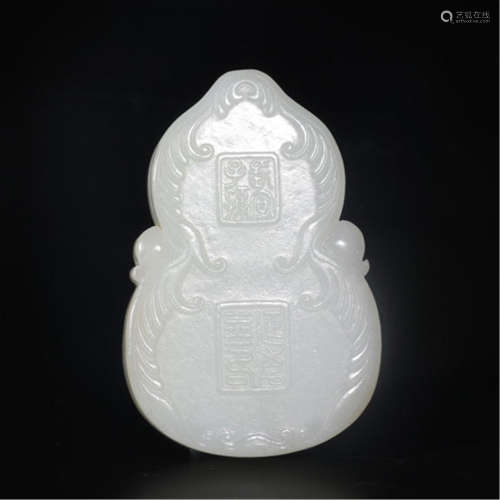 CHINESE WHITE JADE DOUBLE GOURD LIDDED BOX