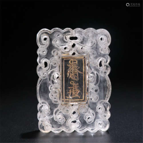 CHINESE ROCK CRYSTAL SQUARE PLAQUE