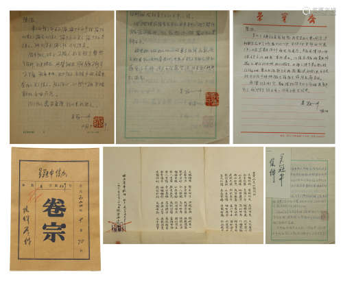 FOUR PAGES OF CHINESE HANDWRITTEN LETTERS