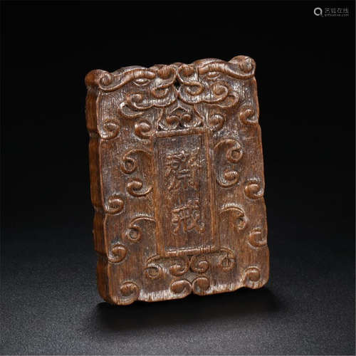 CHINESE AGALWOOD ABSTAINANCE PLAQUE