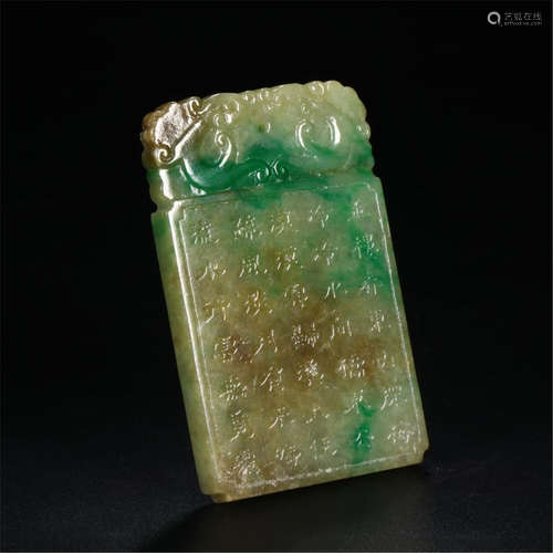 CHINESE JADEITE SQUARE PLAQUE