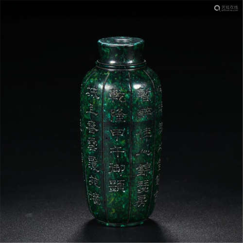 CHINESE GREEN PEKING GLASS POEM INCENSE HOLDER
