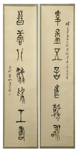 CHINESE SCROLL CALLIGRAPHY COUPLET