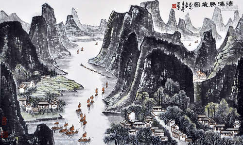 李可染 清漓勝景