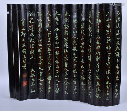 竹刻書法醉翁亭記