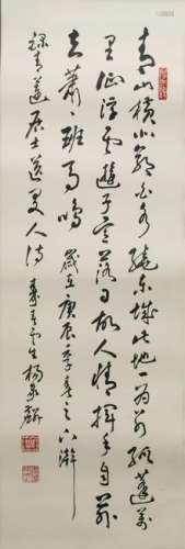 Chinese Calligraphy Poem, Yang Jialin