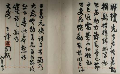 Chinese Calligraphy Two Page Letter, Tan Yankai