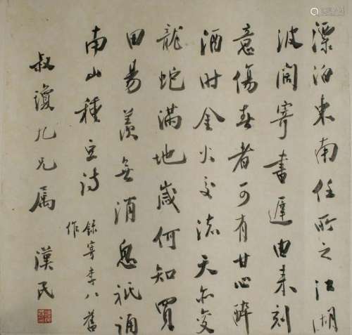 Calligraphy Album, Hu Hanmin Dedicated to Shuqiong