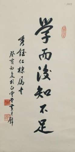 Calligraphy, Huang Junbi Dedicated to Xiu Yu