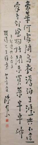Calligraphy Poem, Chen Shuren Dedicated to Tiehan