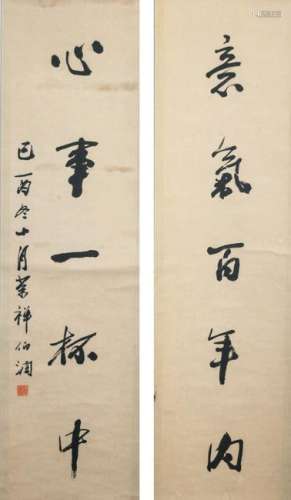 Chinese Calligraphy Couplet, Yang Borun