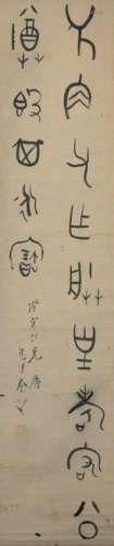 Chinese Calligraphy, Jin Xihou