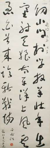 Chinese Calligraphy, Yu Youren Dedicated to Yihong