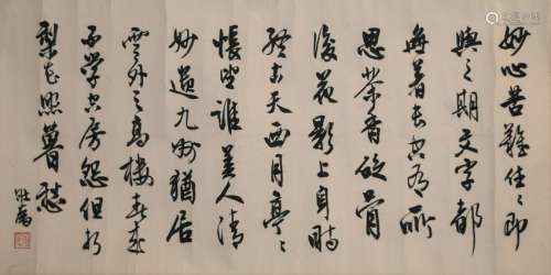 Chinese Calligraphy, Wang Zhuangwei