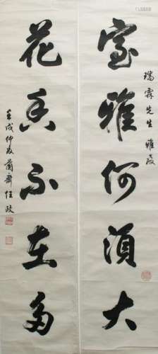 Calligraphy Couplet, Ren Zheng to Mai Ruilin