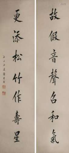 7-Character Calligraphy Couplet, Chen Baochen