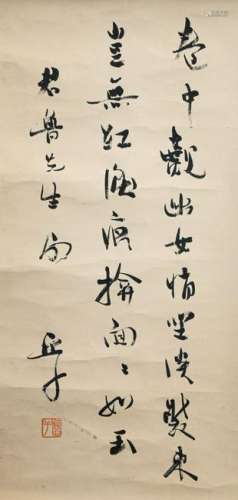 Chinese Calligraphy, Liu Yazi Dedicated to Junlu