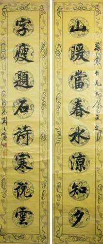 Chinese Calligraphy Couplet, Liu Chunlin