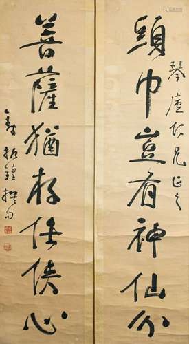 Chinese Calligraphy Couplet, Qian Zhenghuang