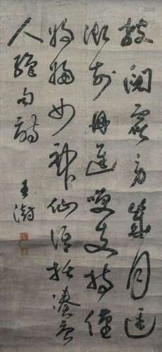 Chinese Calligraphy, Attributed to Wang Shu