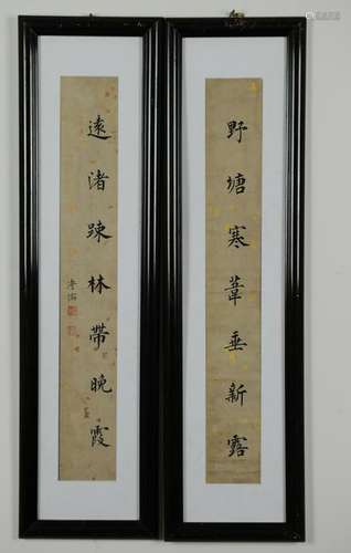 Calligraphy Couplet, Pu Ru (1896-1963)