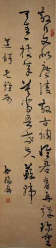 Chinese Calligraphy on Paper, Xiang Hanping