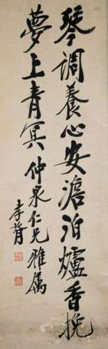 Chinese Calligraphy Poem on Paper, Zheng Xiaoxu